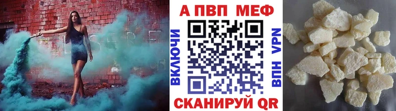 Alfa_PVP мука  Новый Оскол 