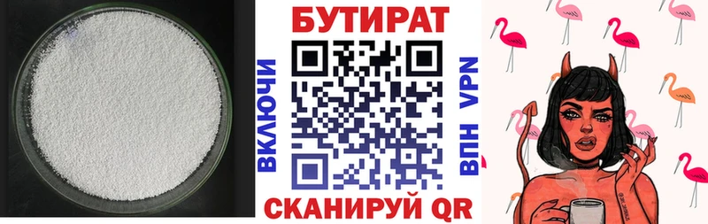 что такое наркотик Новый Оскол shop как зайти Бутират BDO 33%